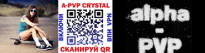 Купить закладки  Лакинск  Alpha-PVP Crystall 