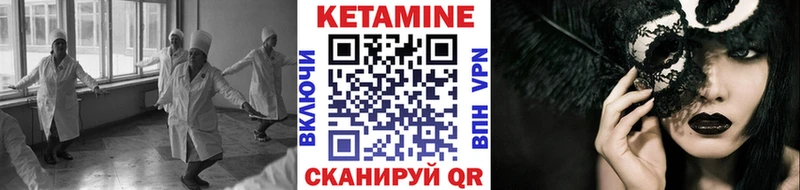 Кетамин VHQ  Купить  Лакинск 