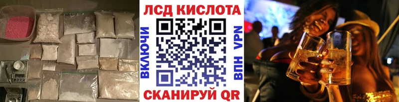 Купить закладки  Лакинск  ЛСД экстази кислота 