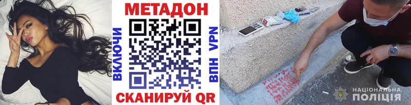 МЕТАДОН мёд  Купить где  Лакинск 
